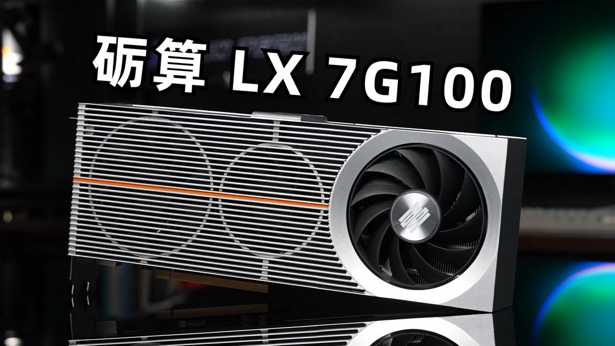 Card đồ họa Trung Quốc Lisuan 7G100 giá 13 triệu: Mạnh cỡ nào khi "so găng" thực tế với RTX 3060? Card đồ họa Trung Quốc Lisuan 7G100 giá 13 triệu: Mạnh cỡ nào khi "so găng" thực tế với RTX 3060?