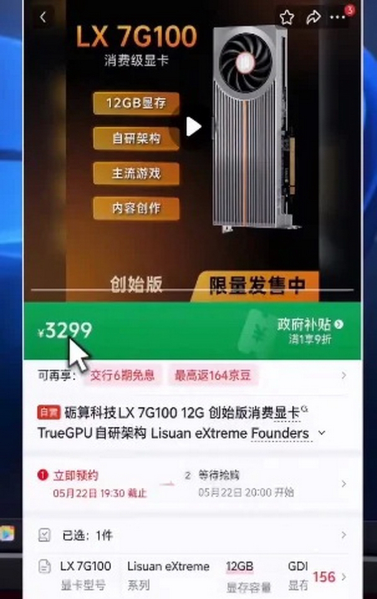 Benchmark Lisuan LX 7G100: Card đồ họa Trung Quốc