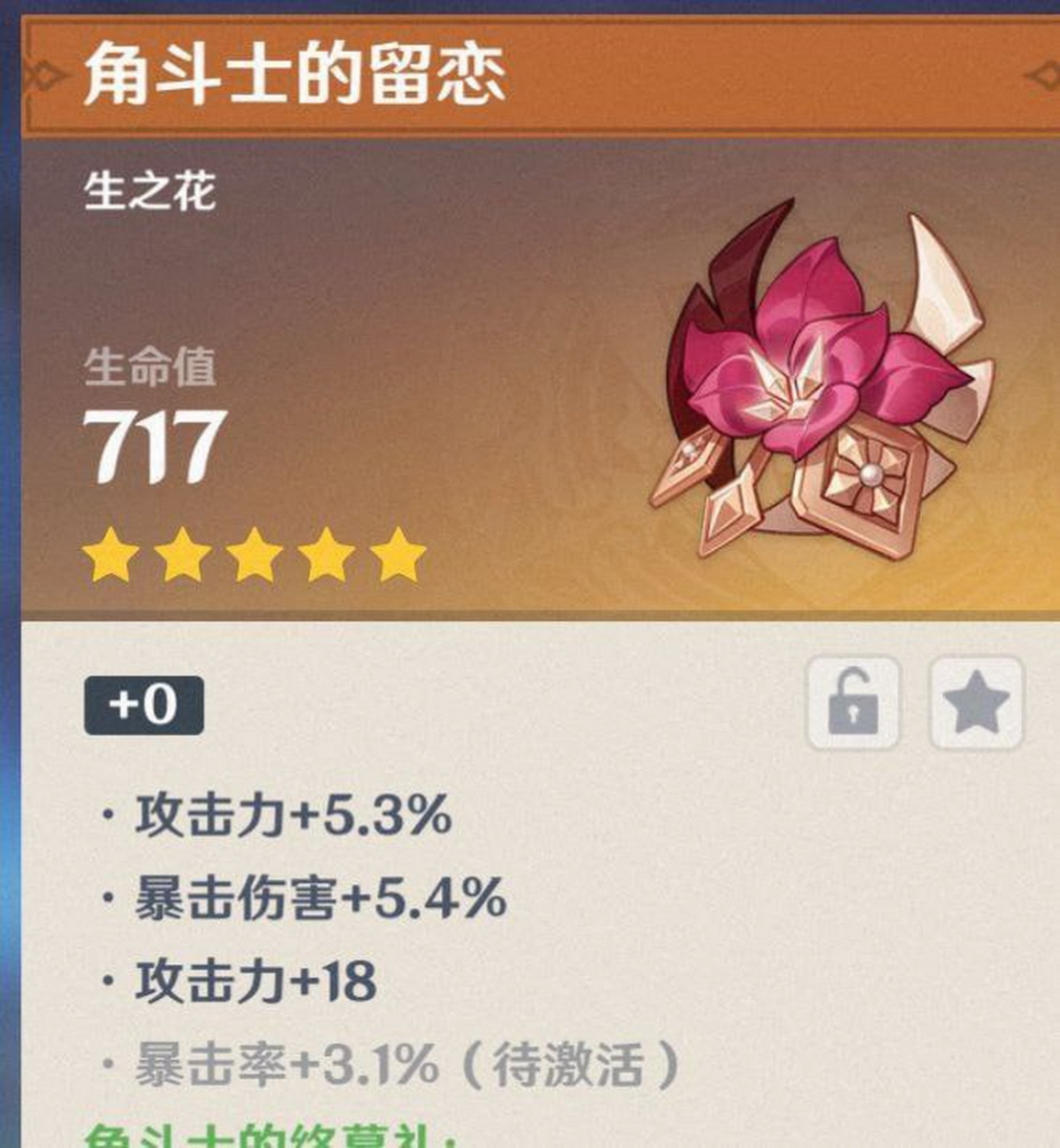 Genshin Impact 6.0: Cải tiến hệ thống thánh di vật và gameplay