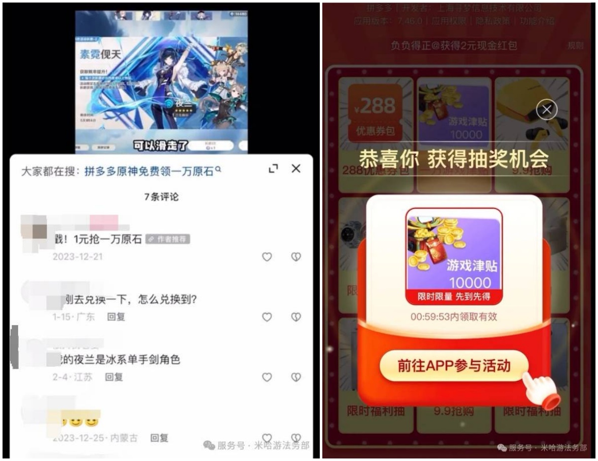 Temu buộc phải bồi thường cho HoYoverse