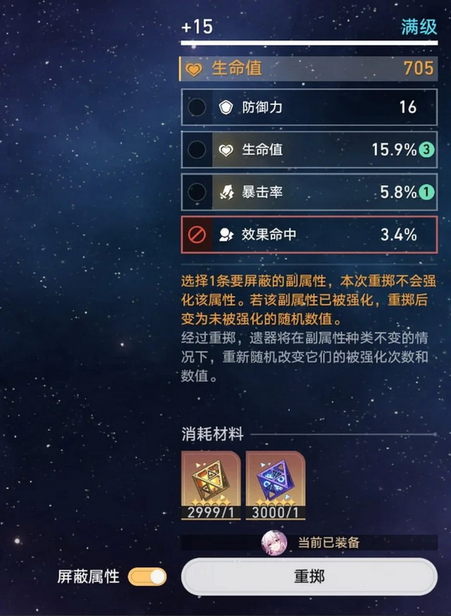 Honkai: Star Rail - Mode mới, thử thách mới và phần thưởng mới trong patch 3.6?