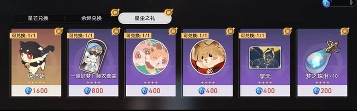 Honkai: Star Rail - Mode mới, thử thách mới và phần thưởng mới trong patch 3.6?