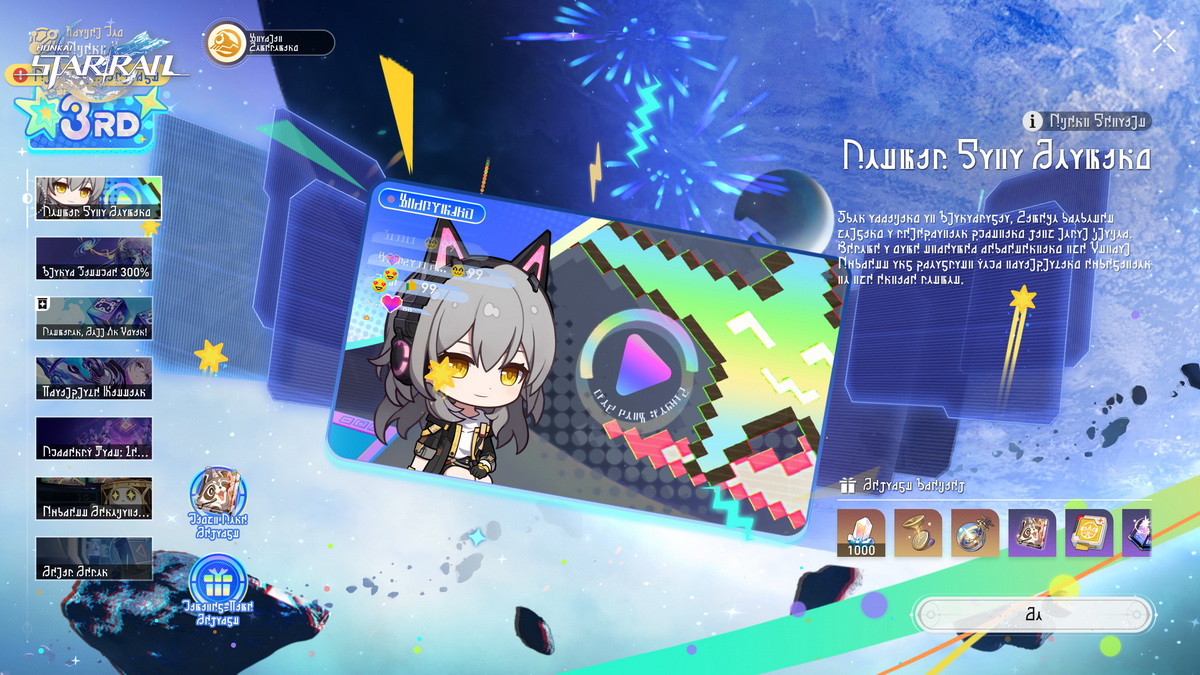 Tổng hợp nội dung mới Honkai: Star Rail 4.2