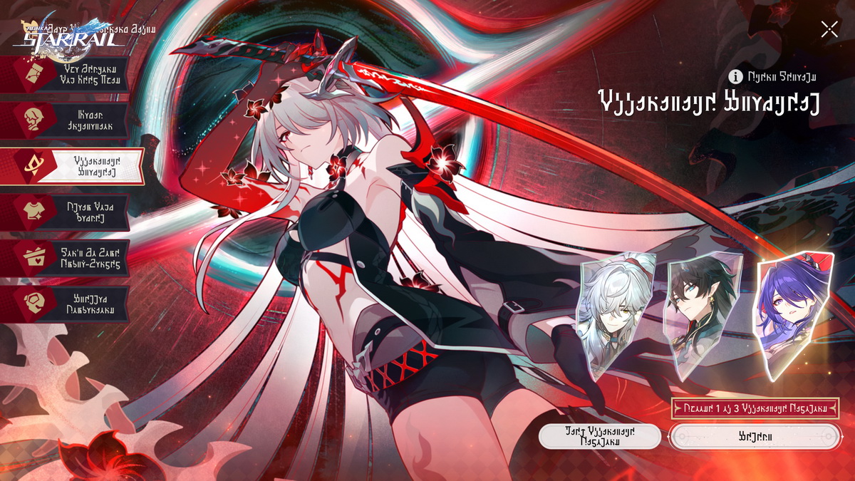 Honkai: Star Rail 4.7