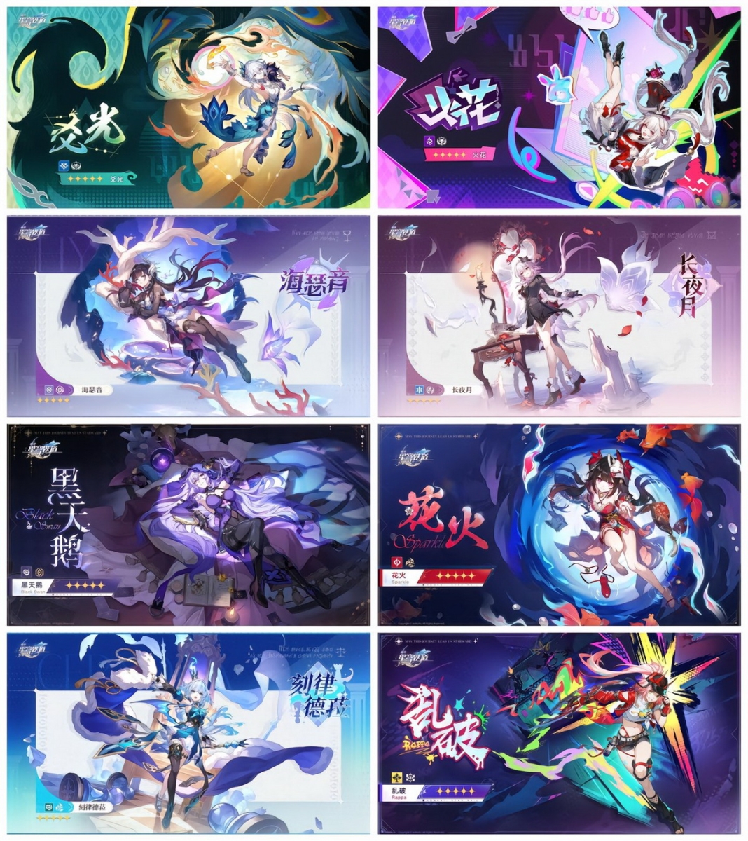 Honkai: Star Rail 4.0: Leaker hé lộ banner rerun và nhân vật 5 sao miễn phí