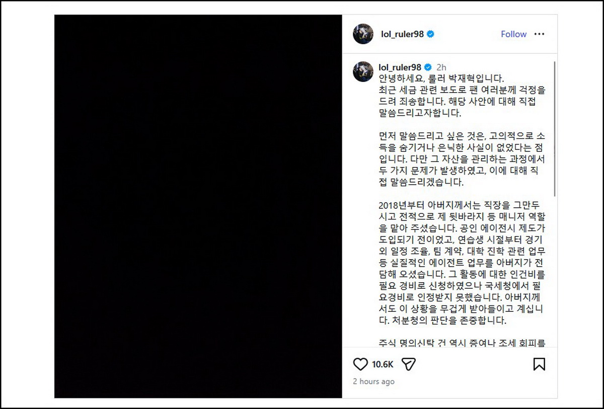 Toàn cảnh vụ việc Ruler trốn thuế và thông điệp chính thức từ người trong cuộc