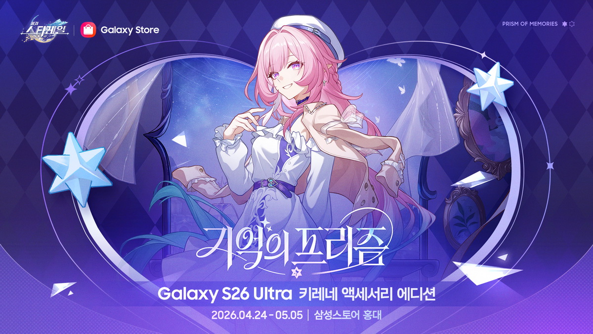 Bộ phụ kiện Cyrene Edition này là lý do fan Honkai: Star Rail nên sở hữu S26 Ultra