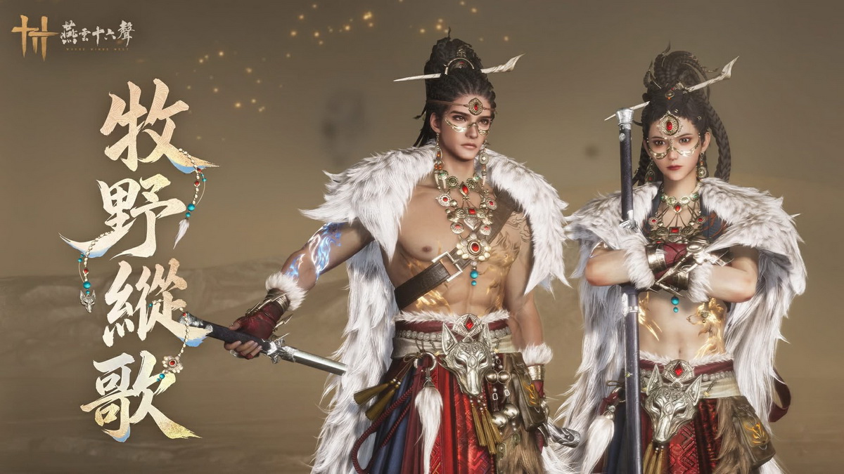 Where Winds Meet 1.5