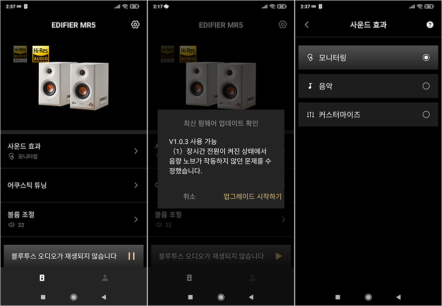 Trên tay Edifier MR5 hỗ trợ kết nối Bluetooth và ứng dụng Edifier ConneX