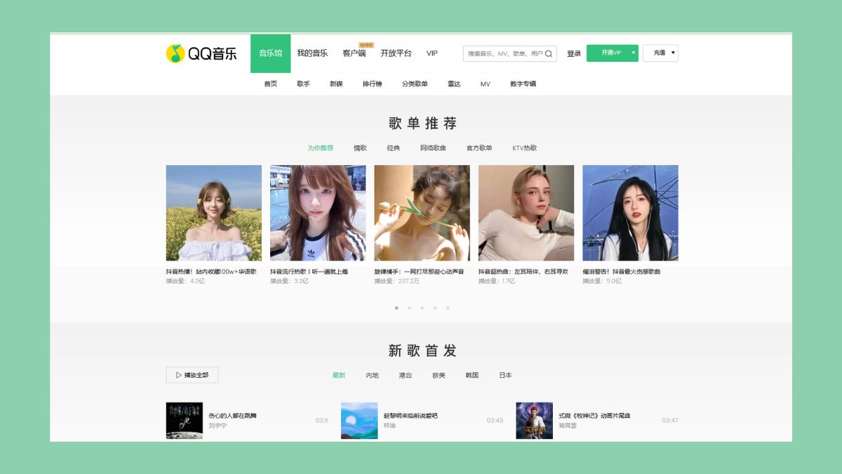 QQ Music (QQ音乐) - app nghe nhạc của trung quốc