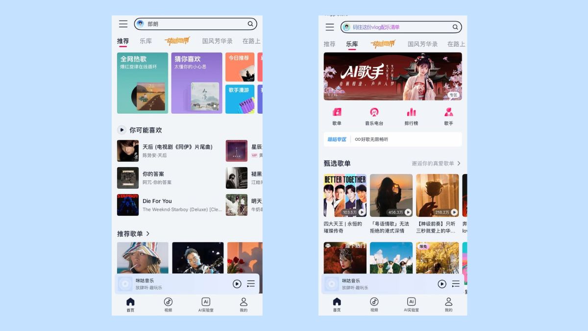 Migu Music (咪咕音乐) app nghe nhạc trung quốc miễn phí