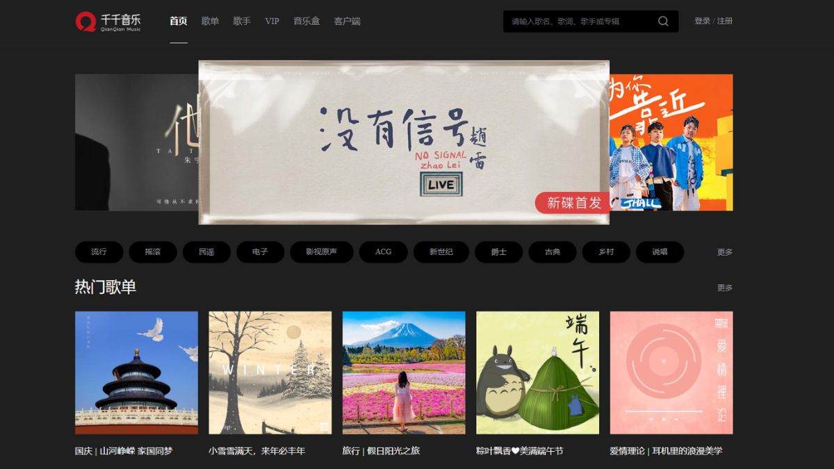 Baidu Music (百度音乐) - app nghe nhạc của trung quốc