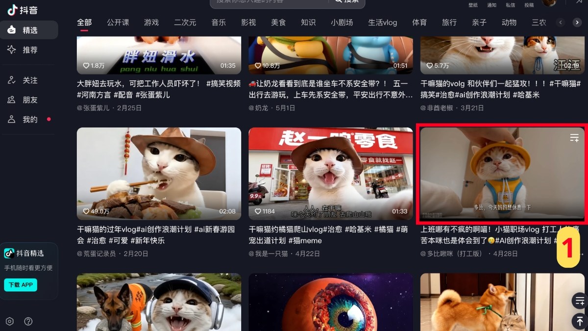 Tải video Douyin về máy tính - bước 1