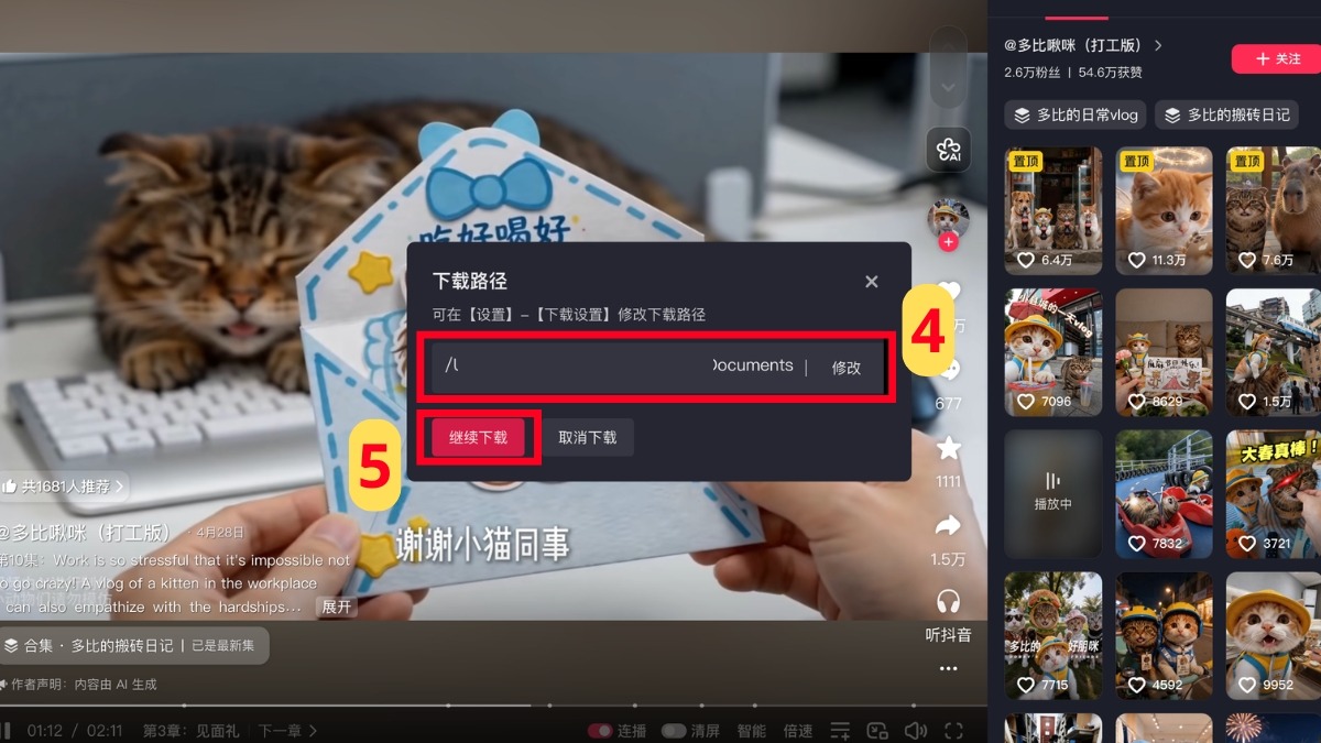 Tải video Douyin về máy tính - bước 3
