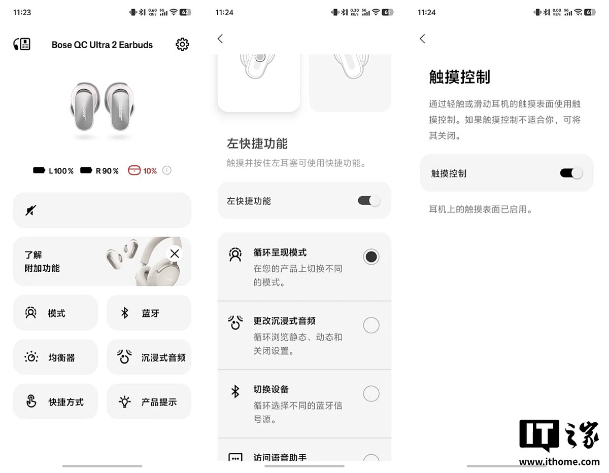 Đánh giá Bose QuietComfort Ultra 2 về trải nghiệm sử dụng ứng dụng