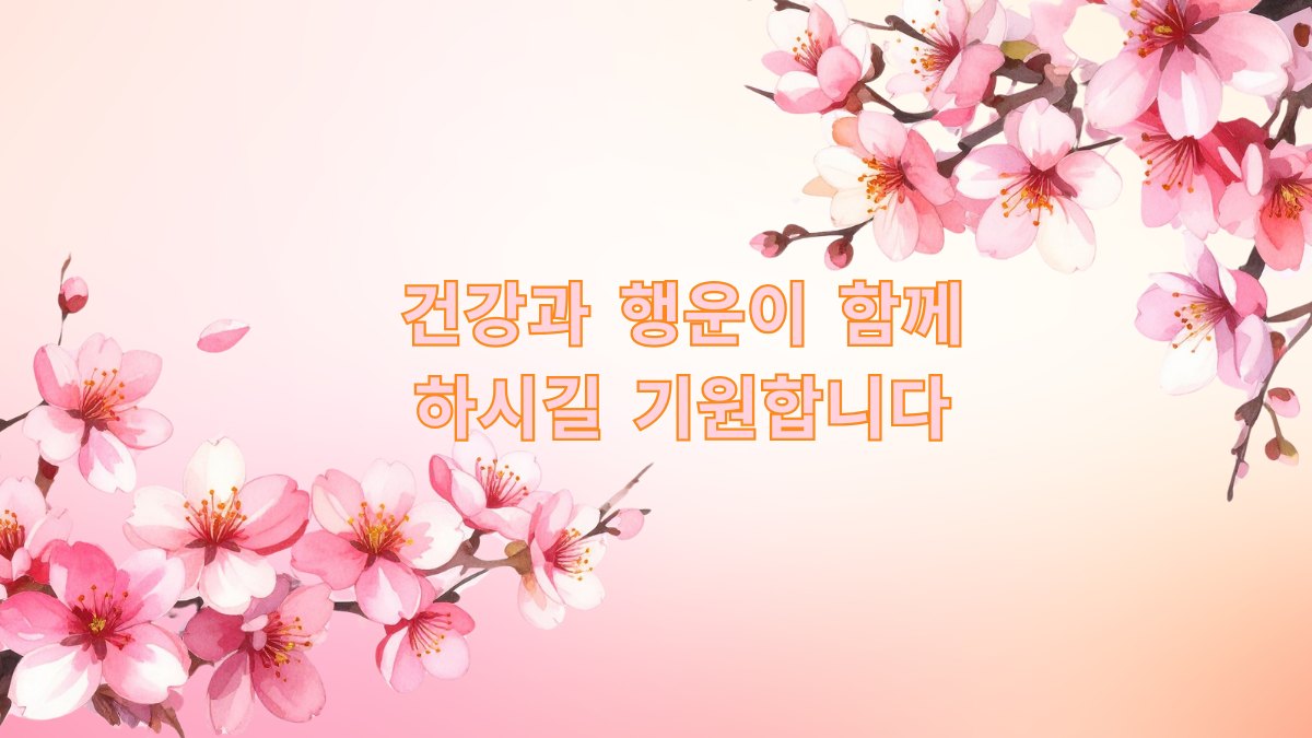 mẫu thiệp chúc mừng năm mới tiếng Hàn