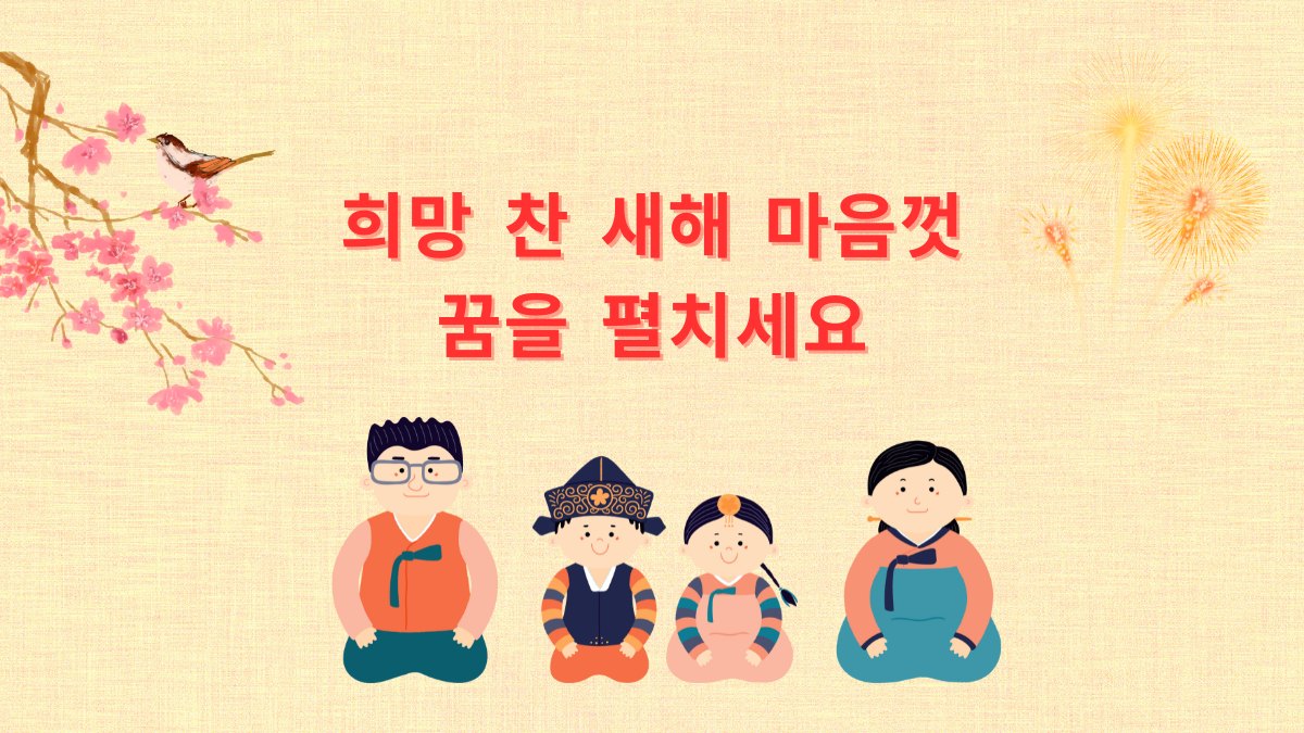 mẫu thiệp chúc mừng năm mới dễ thương