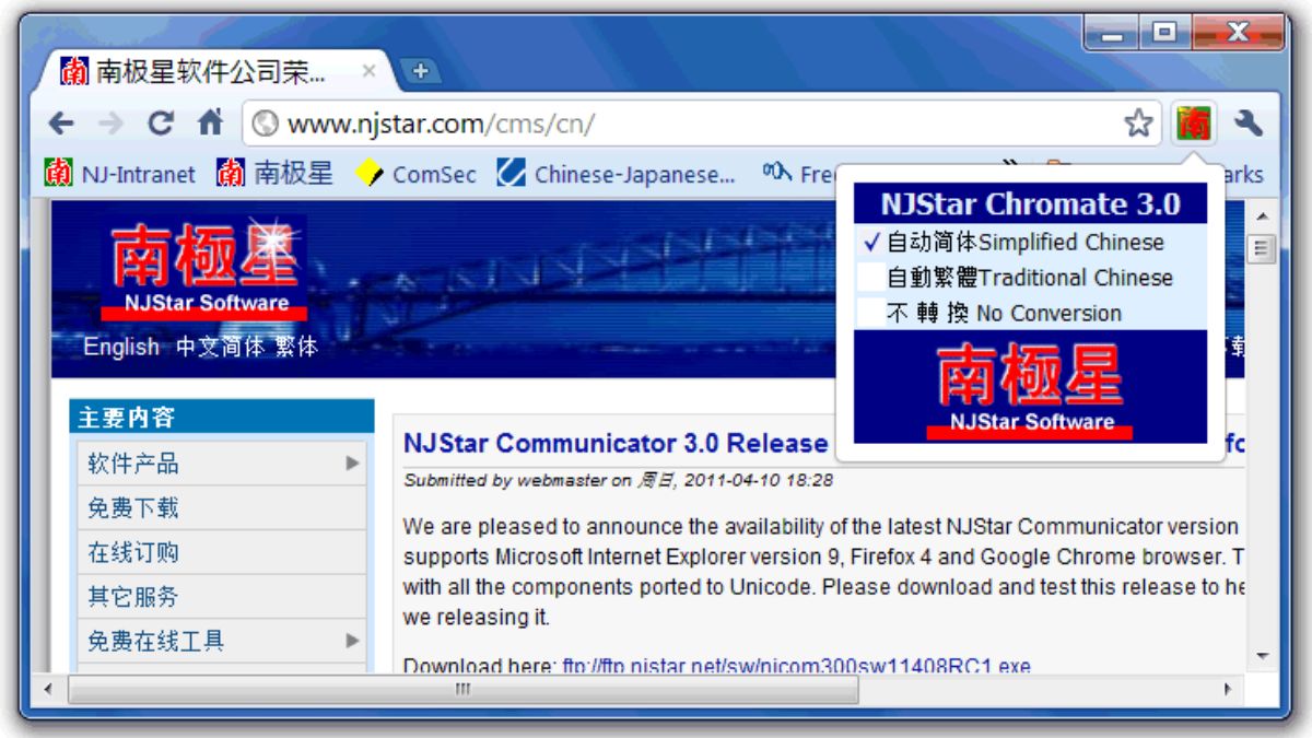 phần mềm học tiếng nhật trên máy tính - NJStar Communicator