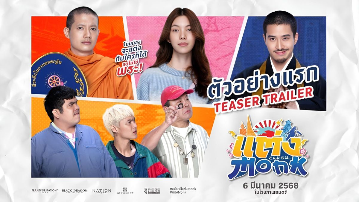 phim hài - em gái nhà sư sắp kết hôn