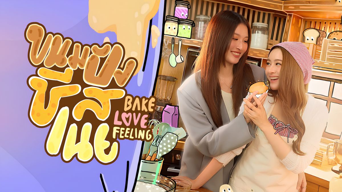 Bake Love Feeling là bộ phim bách hợp của Thái Lan