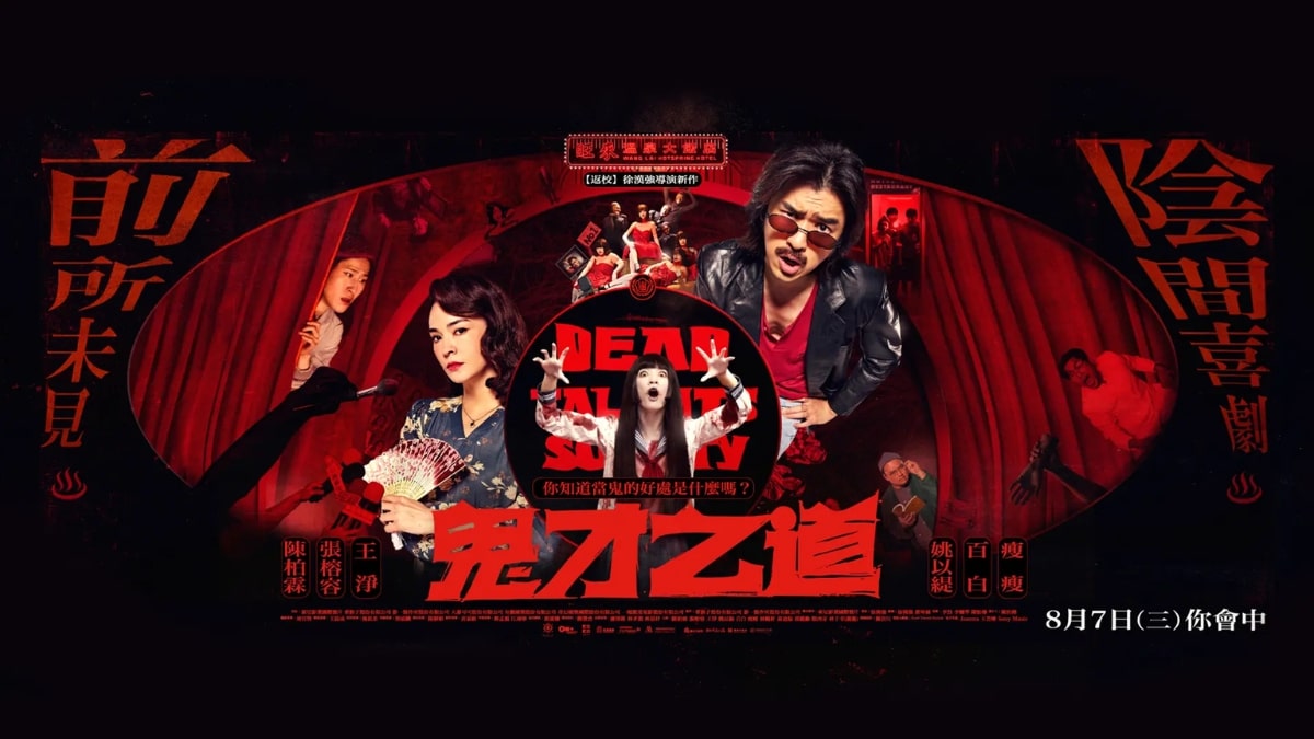 Tìm Kiếm Tài Năng Âm Phủ - Một trong những phim ma hay trên Netflix