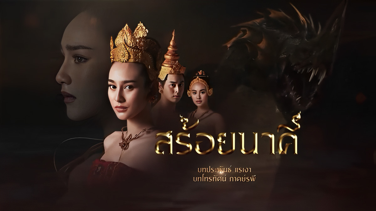 Phim Chuỗi Vòng Xà Cừ xoay quanh chiếc vòng cổ và lời nguyền truyền kiếp