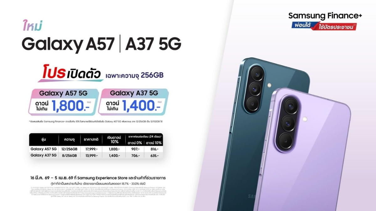Galaxy A37 lộ giá bán: Nâng cấp sạc nhanh 45W, bản 256GB giá hấp dẫn