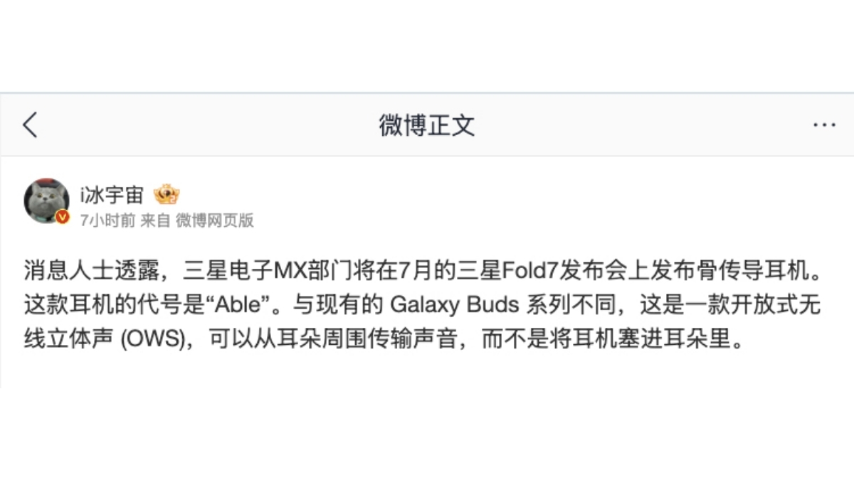 Thiết bị mới có thể mang tên gọi nội bộ là Galaxy Buds Able hoặc Galaxy Able