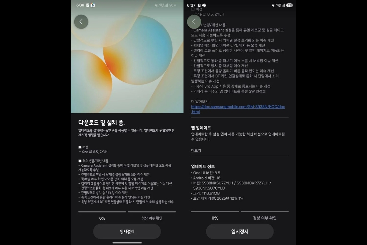 Bản cập nhật One UI 8.5 beta 2 tập trung khắc phục lỗi khởi động lại máy và ổn định ứng dụng