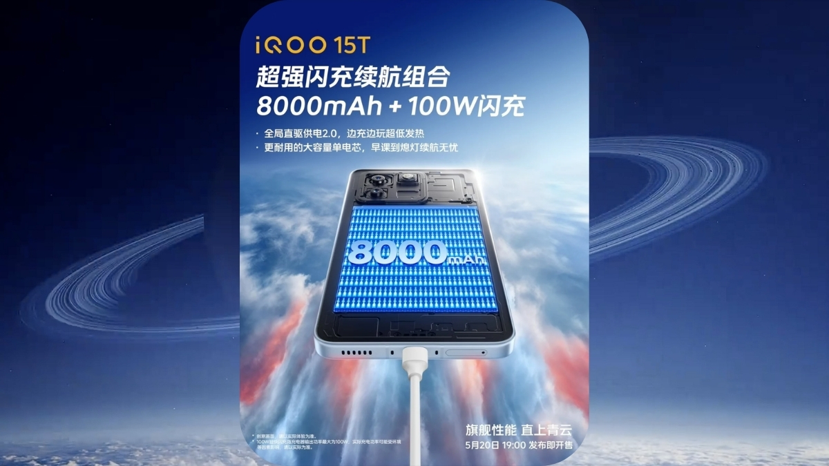 iQOO 15T sẽ sở hữu viên pin có dung lượng khổng lồ lên tới 8,000mAh cùng sạc 100W