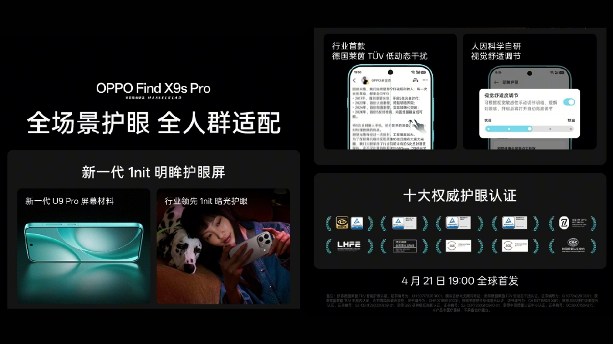 Hình ảnh quảng cáo chính thức của Oppo Find X9s với tấm nền U9 Pro kích thước 6.3 inch