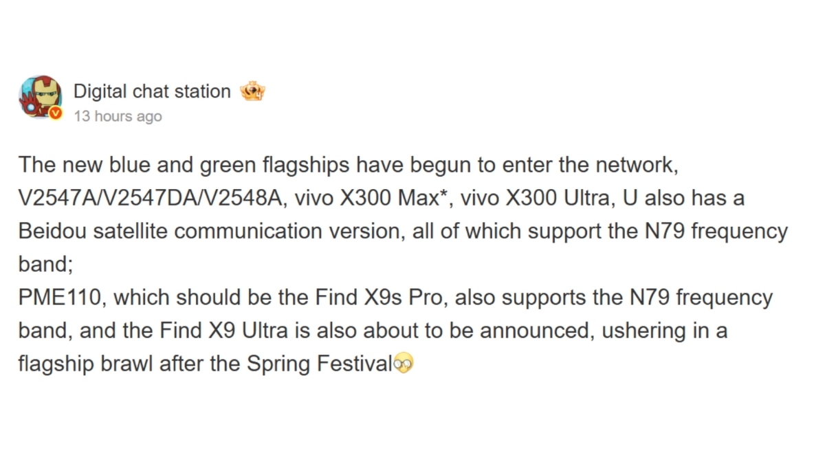 Lộ tin vivo đang chuẩn bị tung ra vivo X300 Max bên cạnh phiên bản X300 Ultra cao cấp