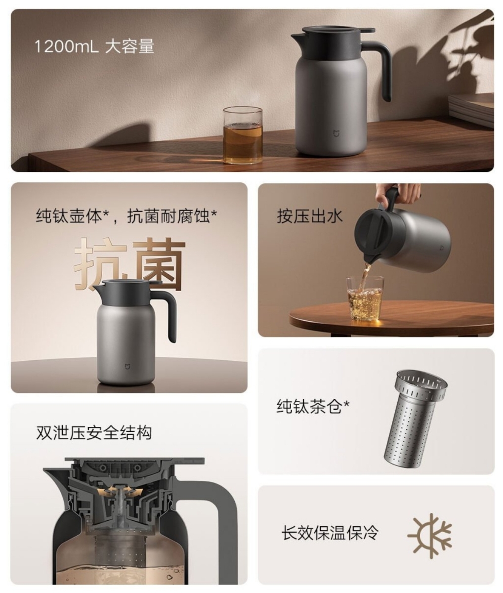 Mijia Titanium Thermos 1.2L đi kèm một lõi lọc trà bằng titan TA1, giúp dễ dàng tách bã trà hay thảo mộc
