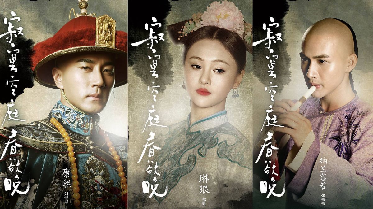 Tịch mịch không đình xuân dục vãn (2016)