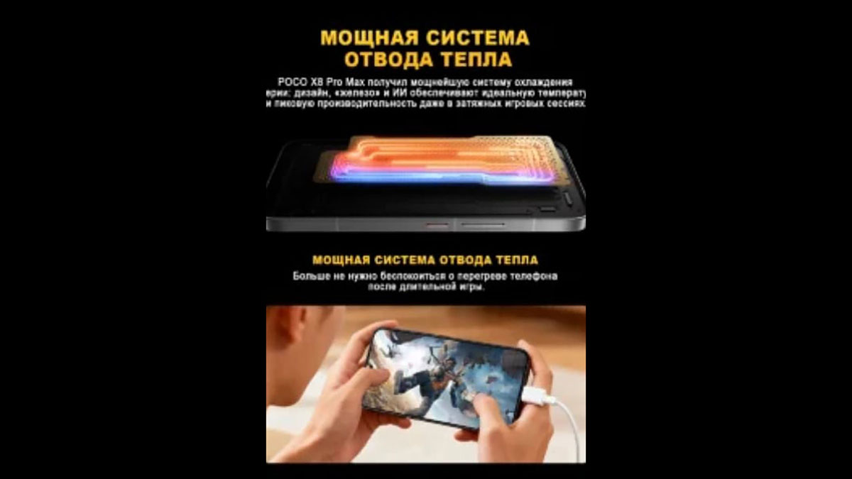 Xiaomi POCO X8 Pro Max có gì mới về pin