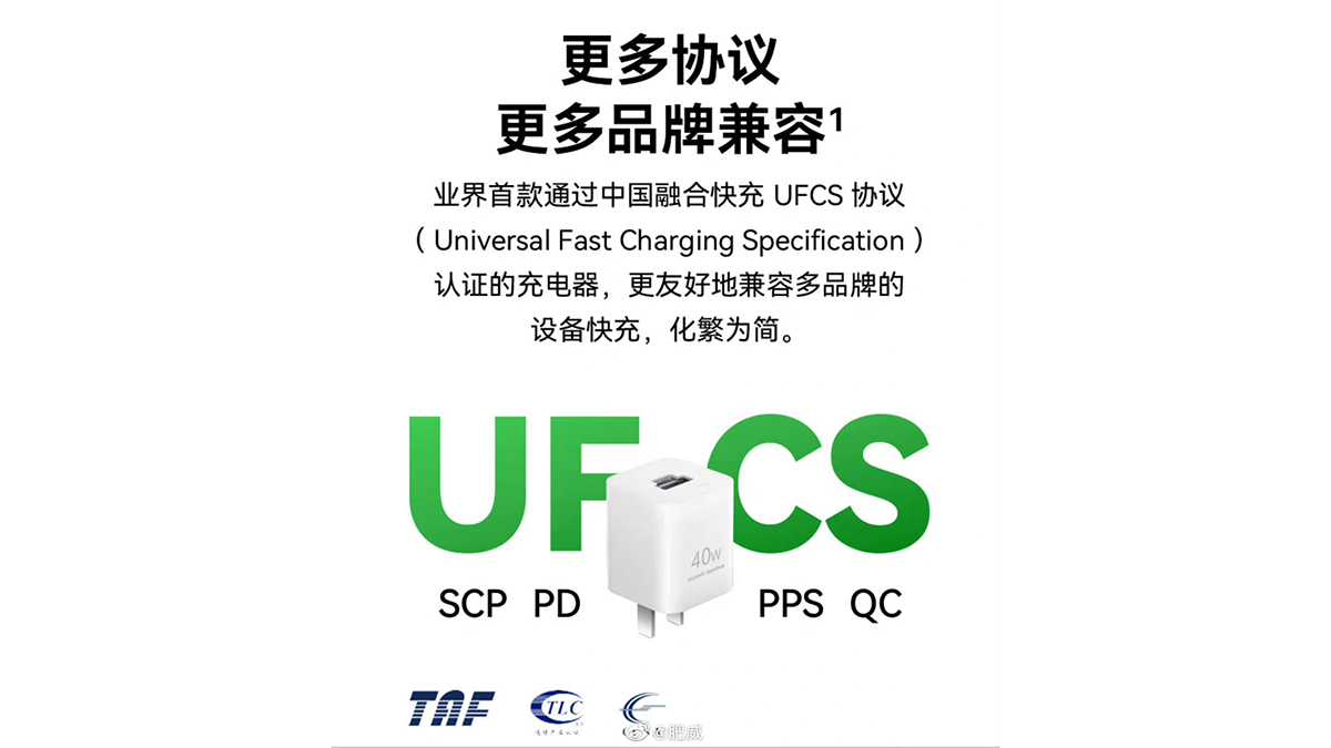 UFCS mang đến ngôn ngữ chung về công nghệ sạc giữa các hãng Trung Quốc