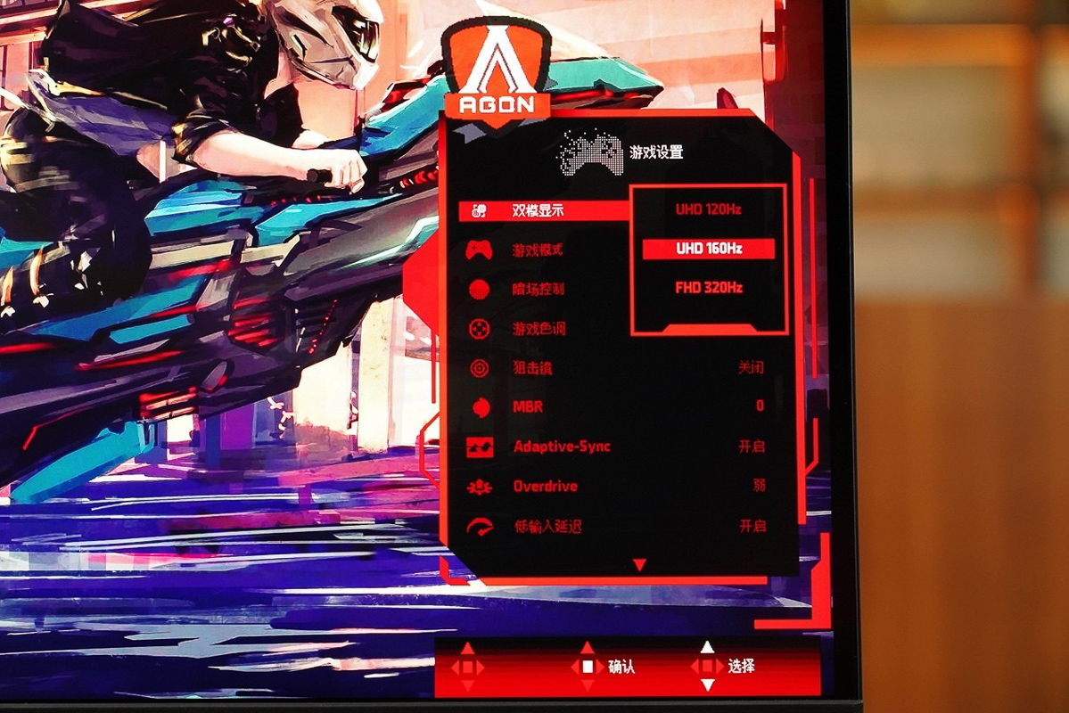 Giao diện kích hoạt chế độ kép trong menu OSD của màn hình