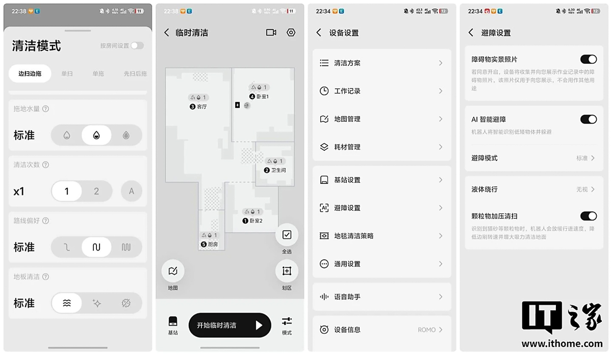 Nhiều chế độ làm sạch đã được cài đặt sẵn khi mở ứng dụng