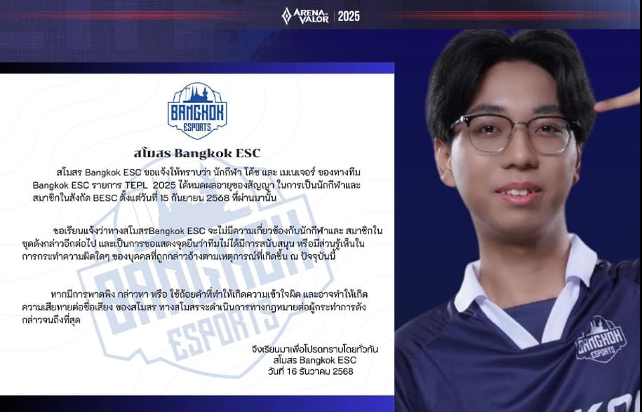 CLB Bangkok ESC tuyên bố không liên quan đến vụ gian lận và cá nhân tuyển thủ nam dính nghi vấn