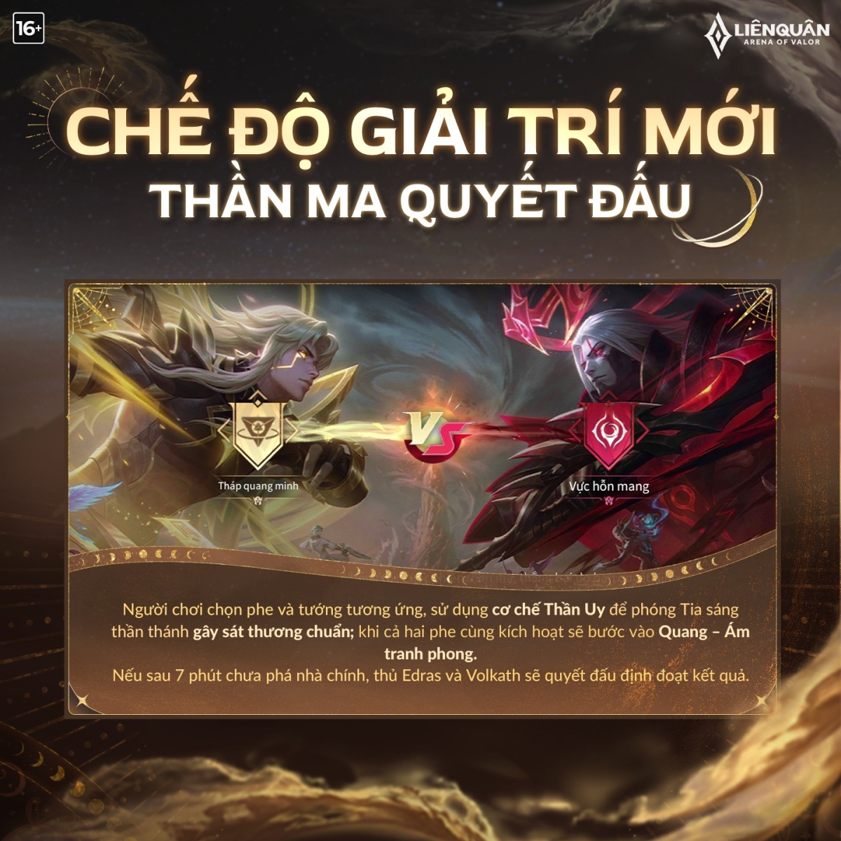 Chế độ giải trí Thần ma Quyết Đấu