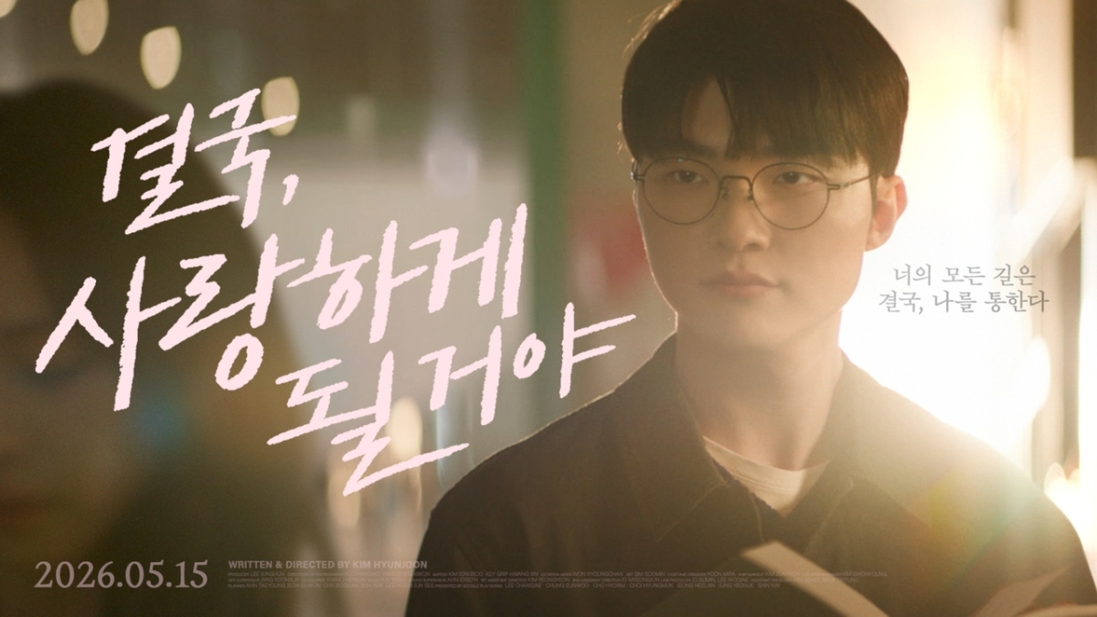 Faker xuất hiện lịch lãm trong teaser
