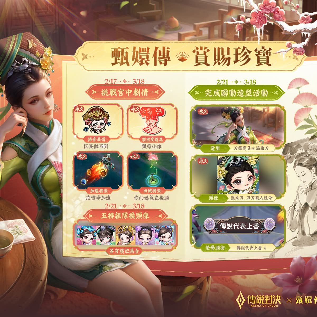 Full bộ phụ kiện đi kèm skin Butterfly 