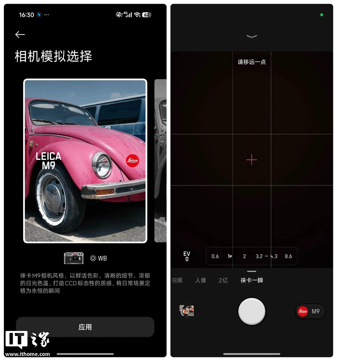 Tính năng Leica Moment độc quyền trên Xiaomi 17 Ultra Leica Edition