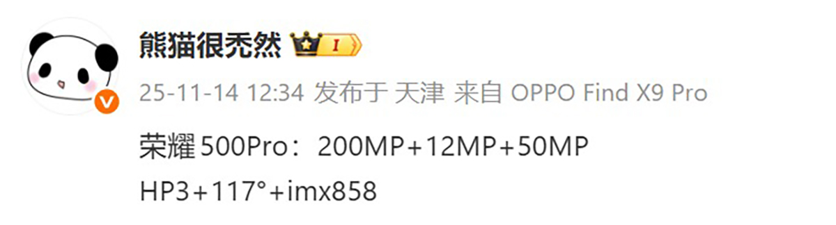 Thông số camera HONOR 500 Pro được tiết lộ