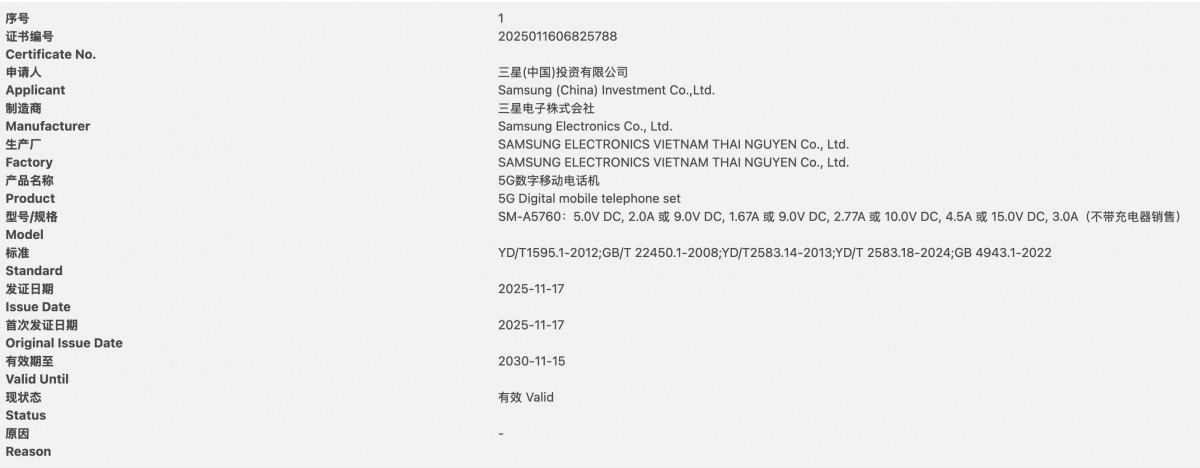 Galaxy A57 5G được xác nhận có sạc nhanh 45W