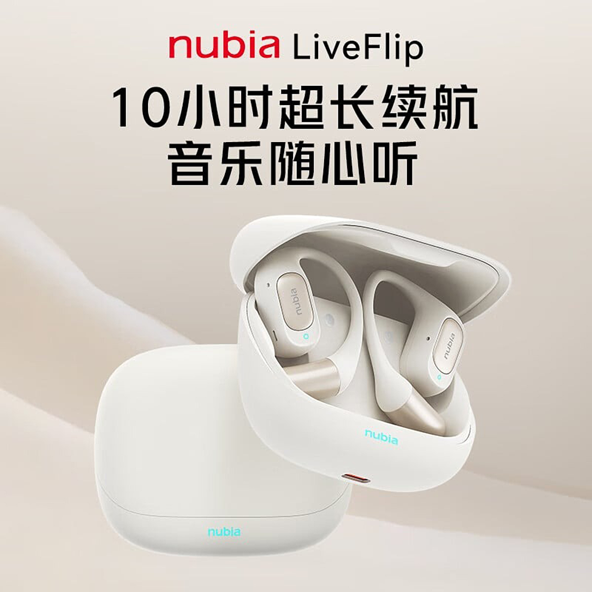 nubia ra mắt tai nghe LiveFlip