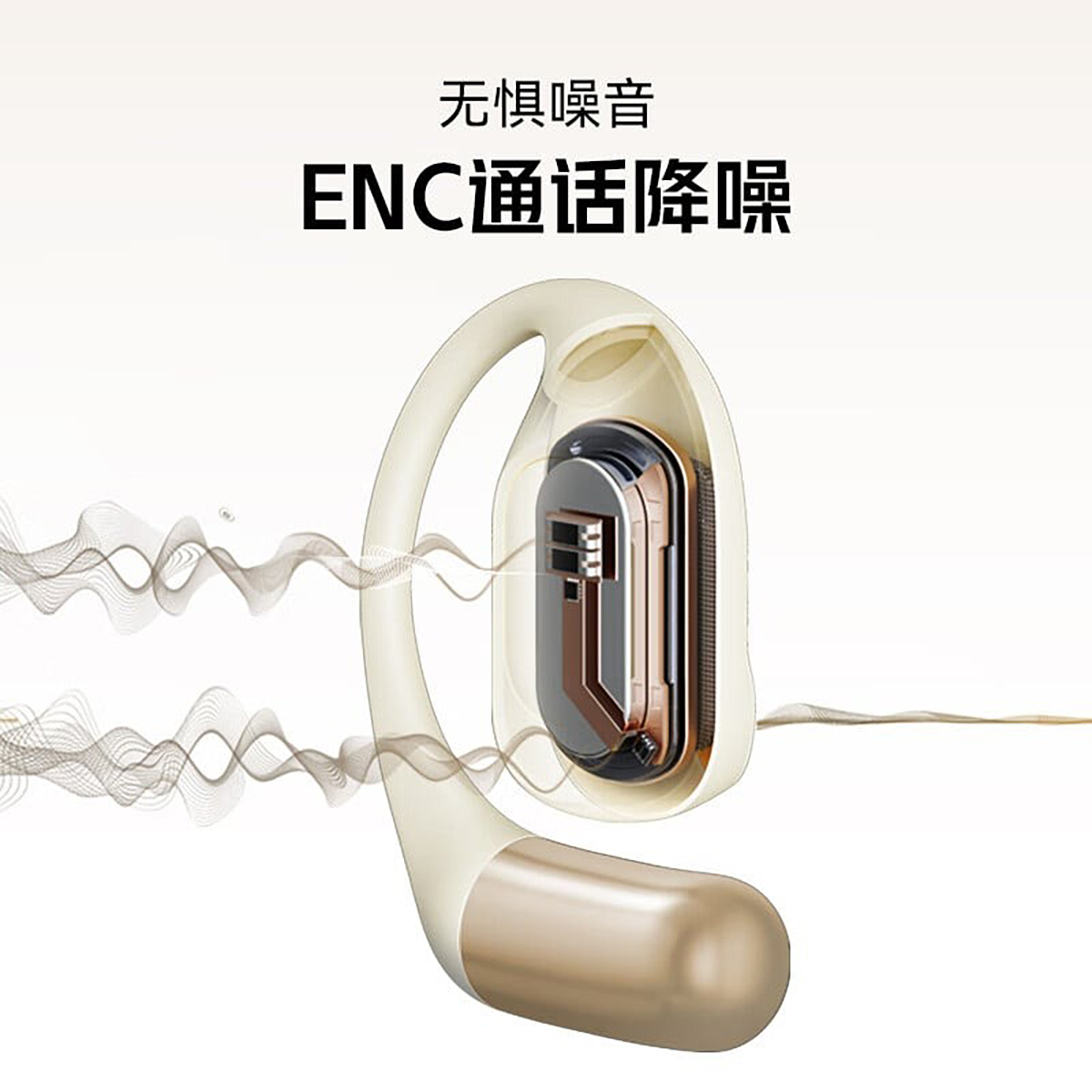 Sản phẩm hỗ trợ khử tiếng ồn hiệu quả