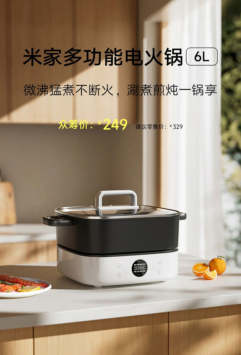 Xiaomi ra mắt nồi lẩu điện Mijia 6L