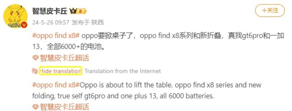 Cấu hình OPPO Find X8