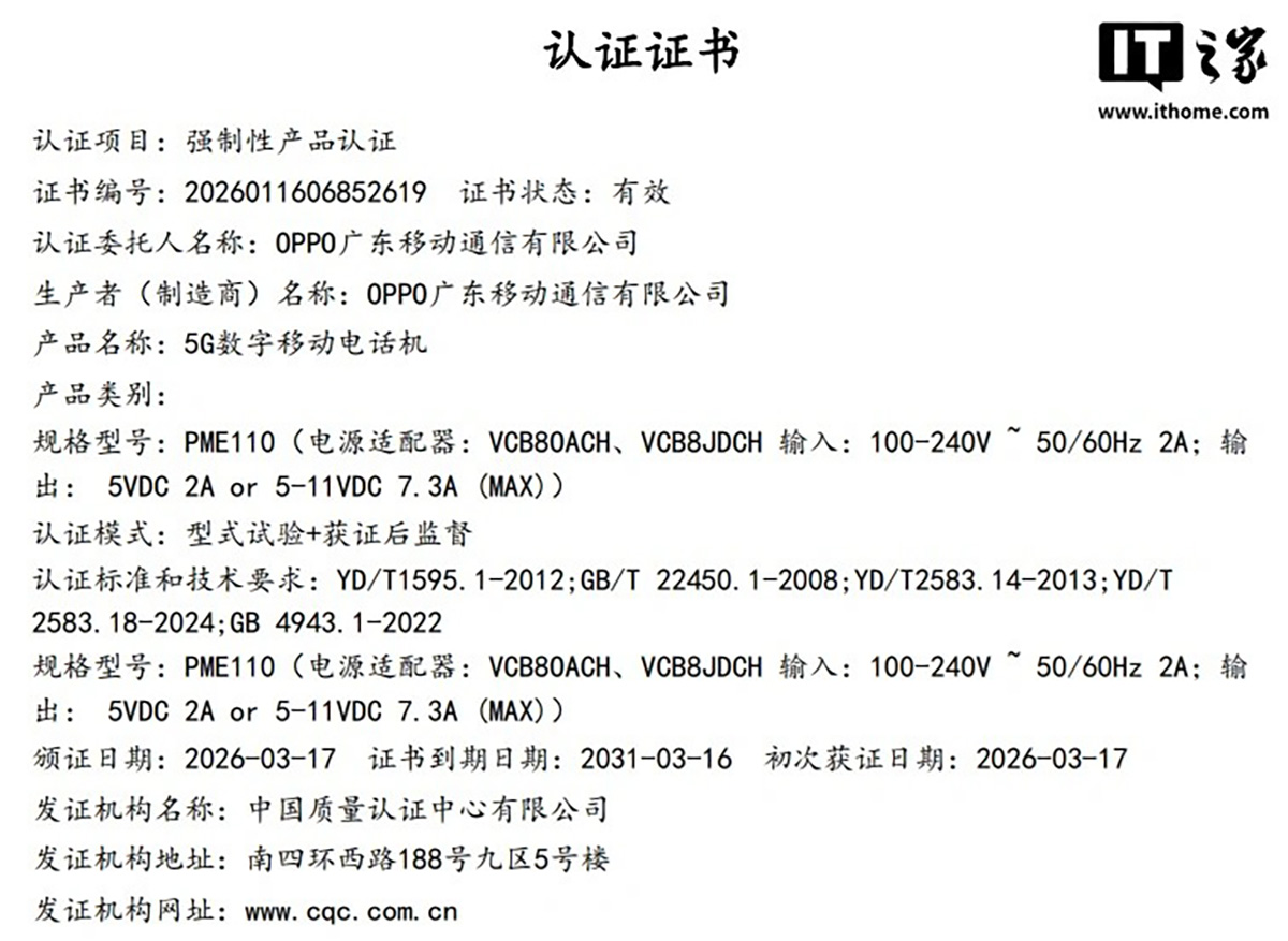 OPPO Find X9s đạt nhiều chứng nhận quan trọng